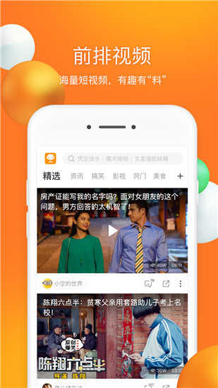 前排视频最新版图4