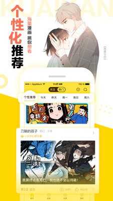 掌中漫画安卓免费版