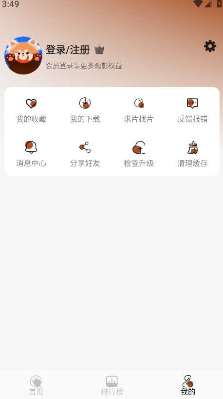 小熊猫