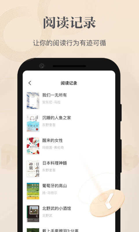掌阅精选安卓官方版图2