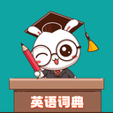 小柚英语词典最新版