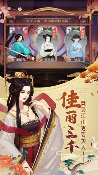 皇帝养成计划安卓版