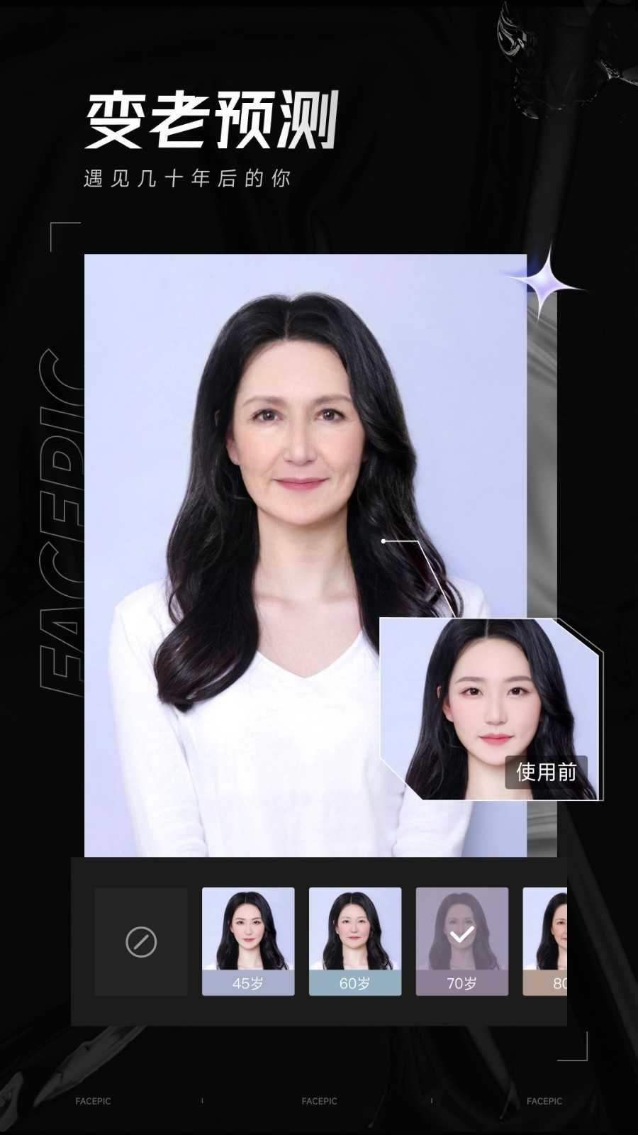 FacePic安卓版图1