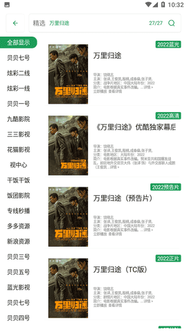 贝贝视频去广告版图7