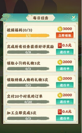 世外田园赚钱版