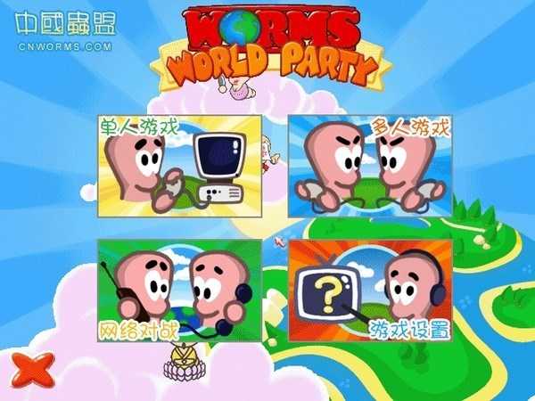 百战天虫世界派对正版