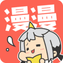 漫漫漫画官方版
