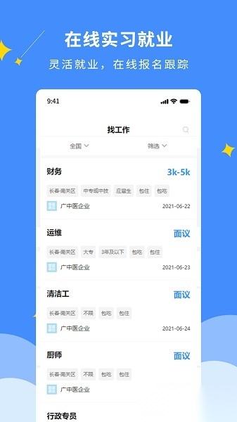 DCZ智慧校园app