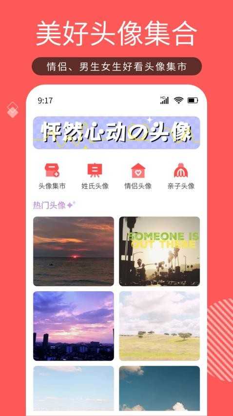 Tony头像大师无广告版图4