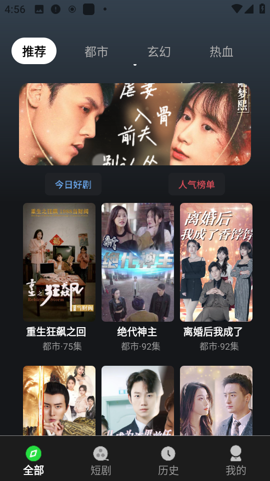 秋纷短剧