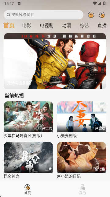 QWQFun影视