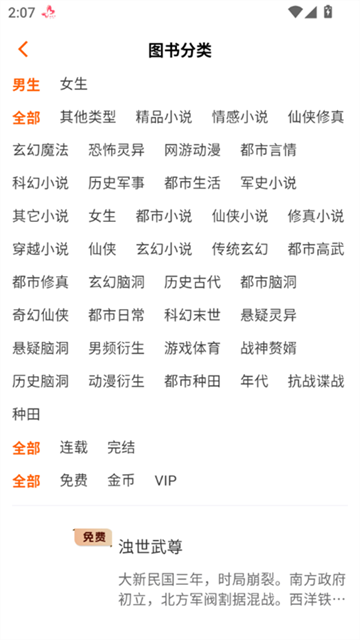琴弦小说(2)