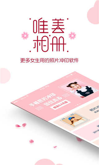 唯美相册图2