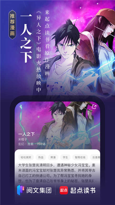 起点中文小说网手机版图4