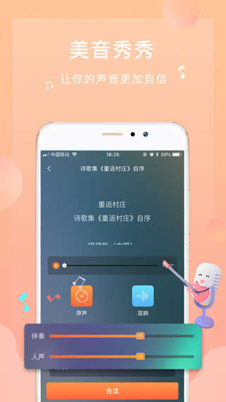 为你诵读官方版