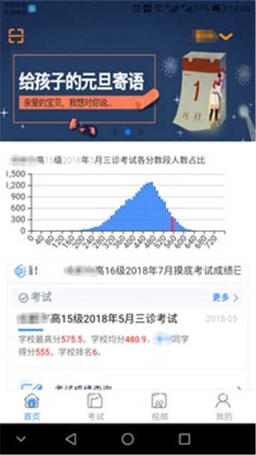 乐培家长安卓版