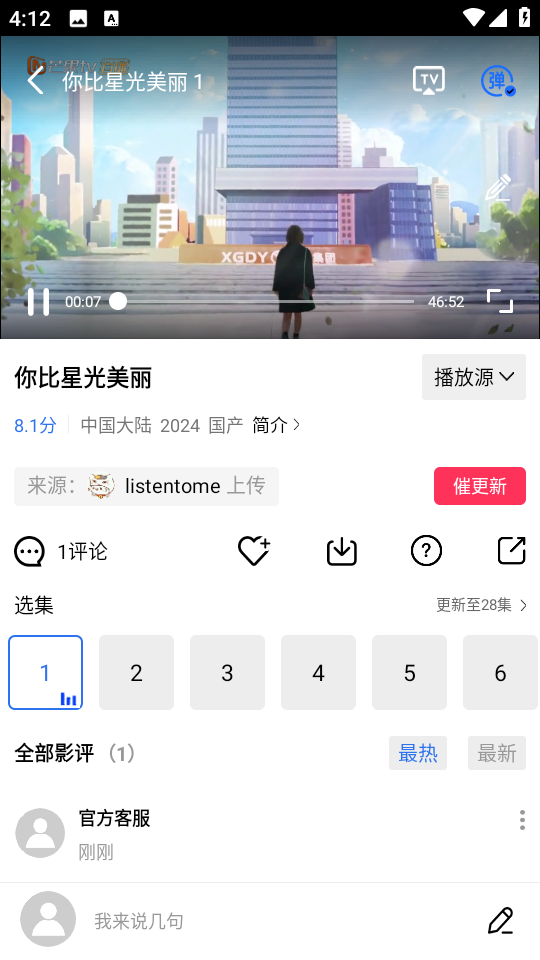 金鱼视频官方版图3