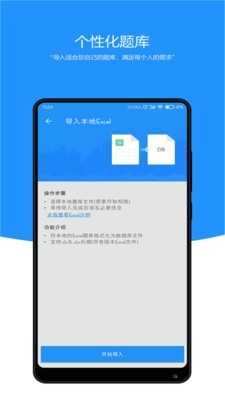 刷题小工坊安卓直装版