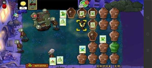 植物大战僵尸QWQ版图3