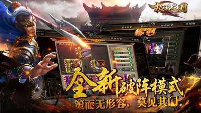 极略三国全神将手游免费版
