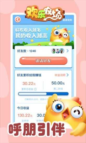 欢乐农场直装版