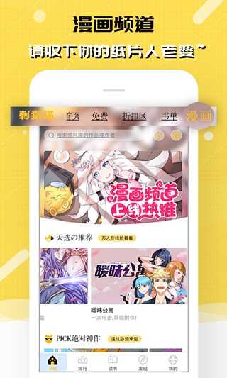 刺猬猫阅读去广告版