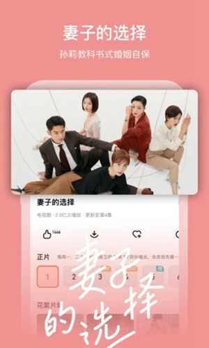 芒果视频手机版图2