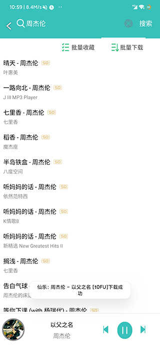仙乐app(2)