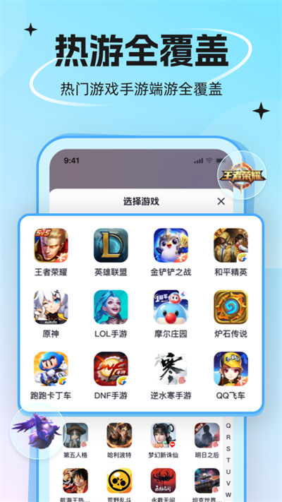 代练丸子打手版(5)