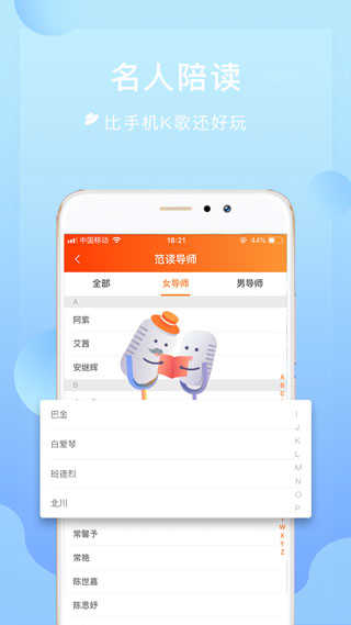 为你诵读官方版