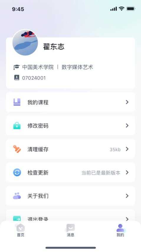 唯唯智课