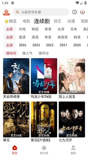 追剧豆追剧手机免费版图2