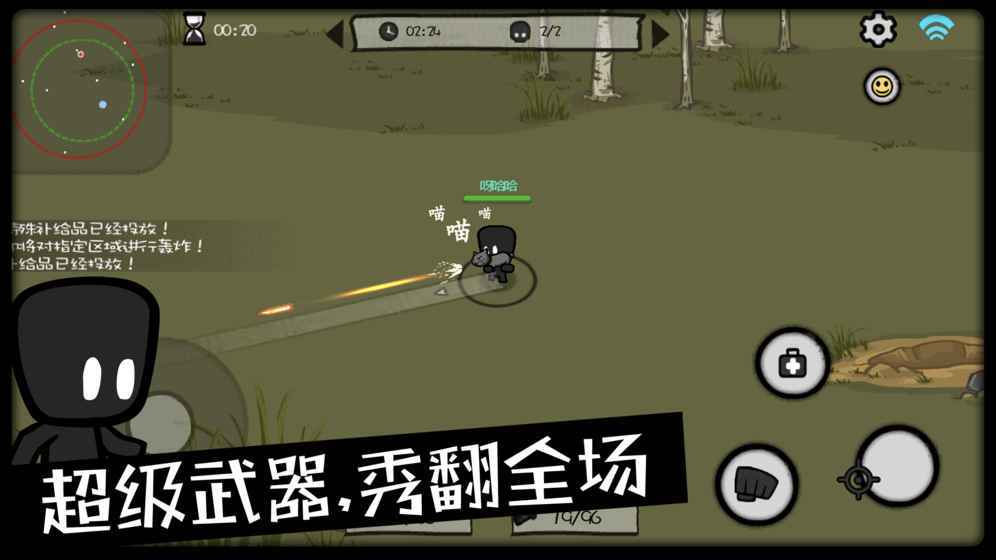 影子大乱斗本游戏官方最新版图2