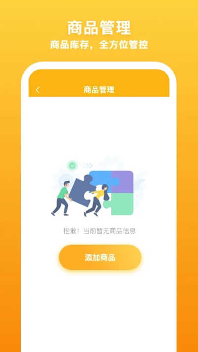 飞马外勤手机免费版图2