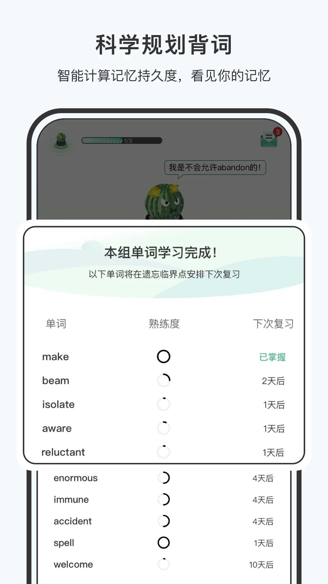 小吉背单词图3