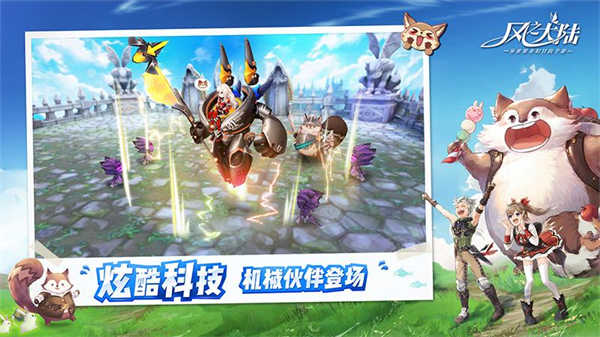 风之大陆官方正版(3)