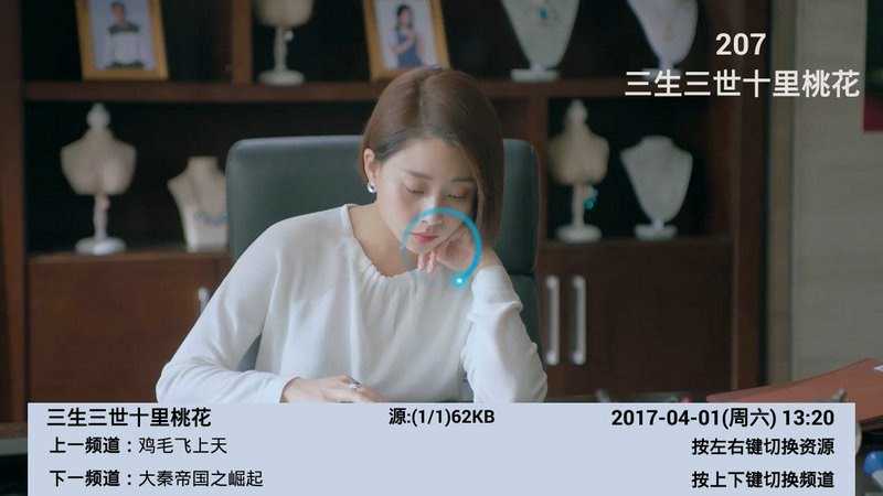乐享电视(3)