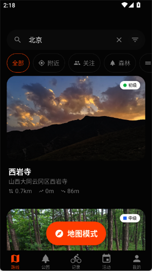 Mudrider泥巴佬无广告版图2