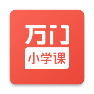 万门小学原版