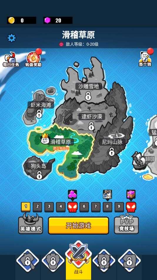 滑稽战争图3