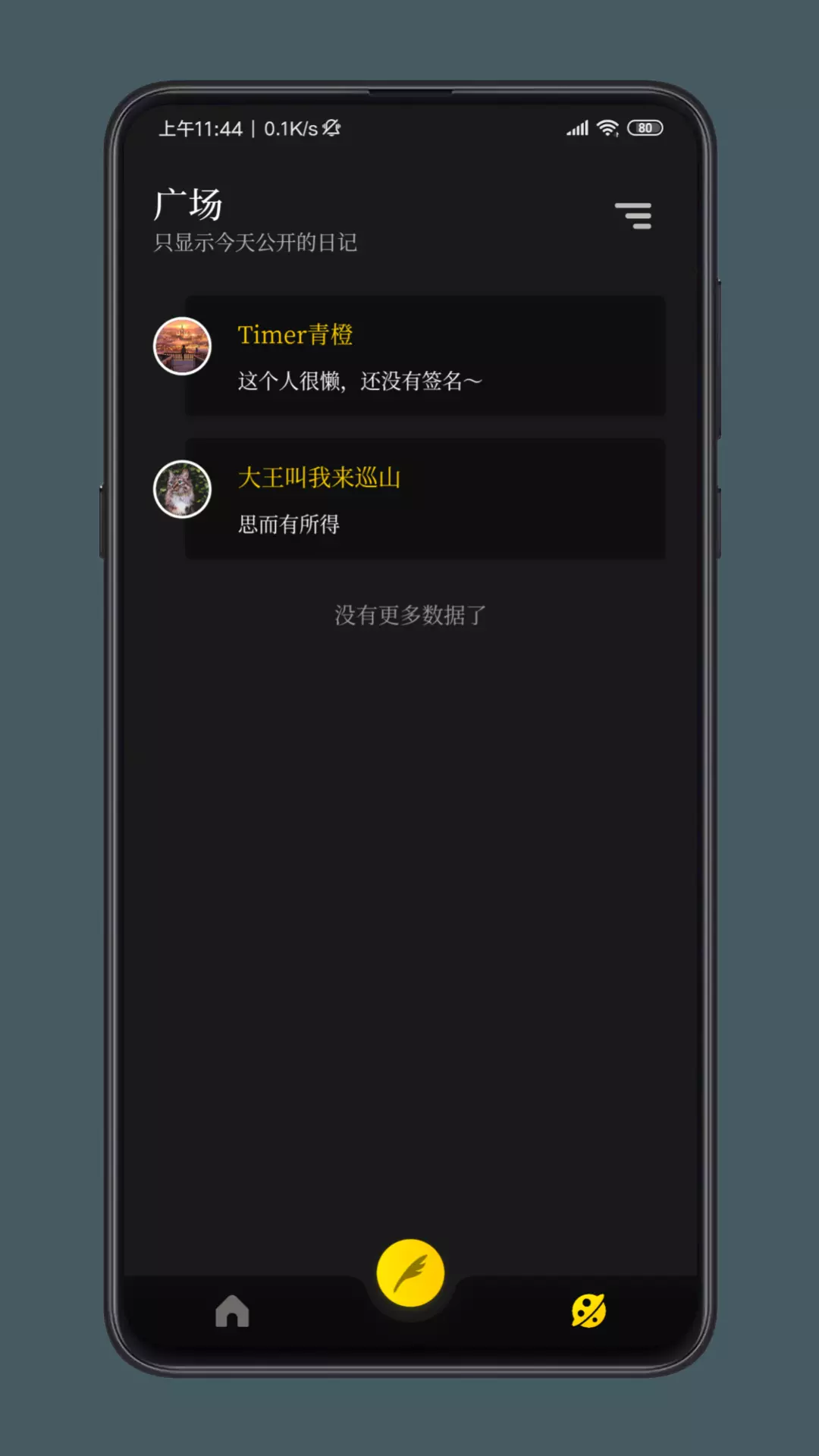 纸塘日记手机最新版(1)