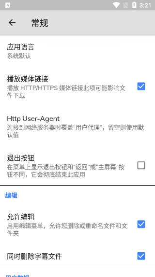 MXPlayer官方最新版本