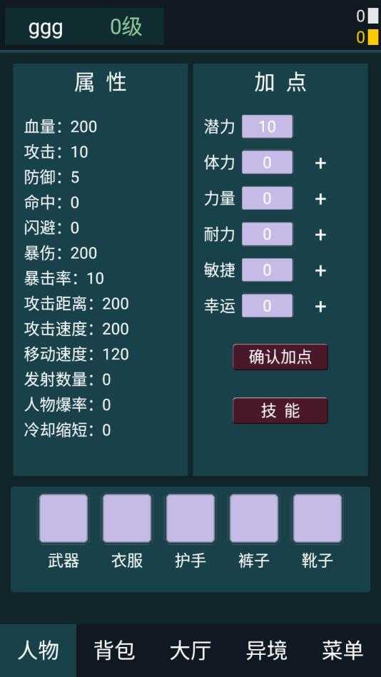 异境行者(3)