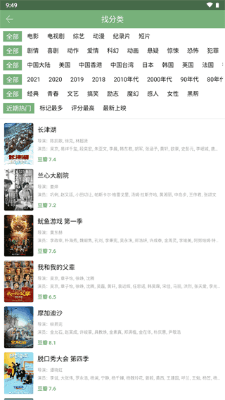 点点新影视官网版