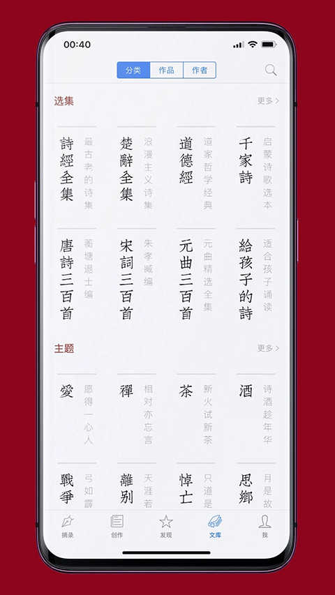 诗词之美app图1