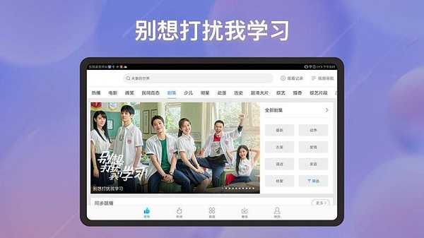 百度视频电视版app
