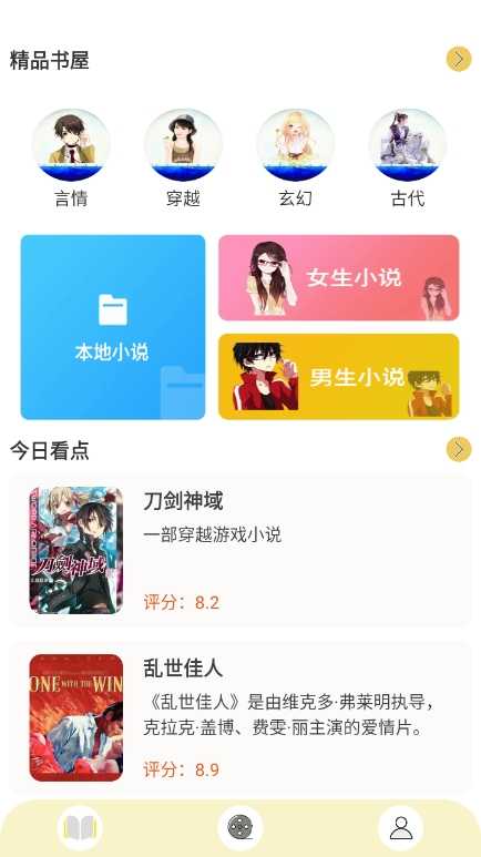 顶点漫画小说阅读器