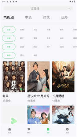 银河影视追剧官方版图2