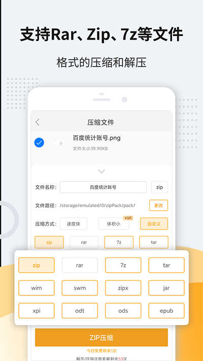 解压缩