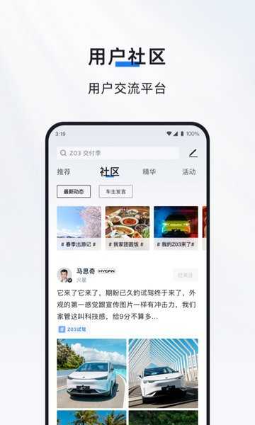 hycan合创汽车(2)